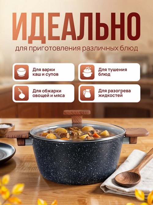 Кастрюля с крышкой Hot Pot 24 W, 4.2л, фото 4 из 12