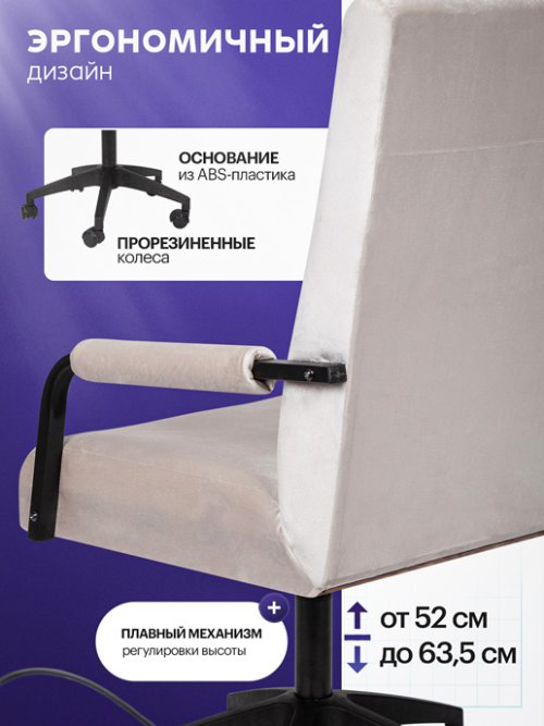 Кресло компьютерное Вегас, фото 231 из 449