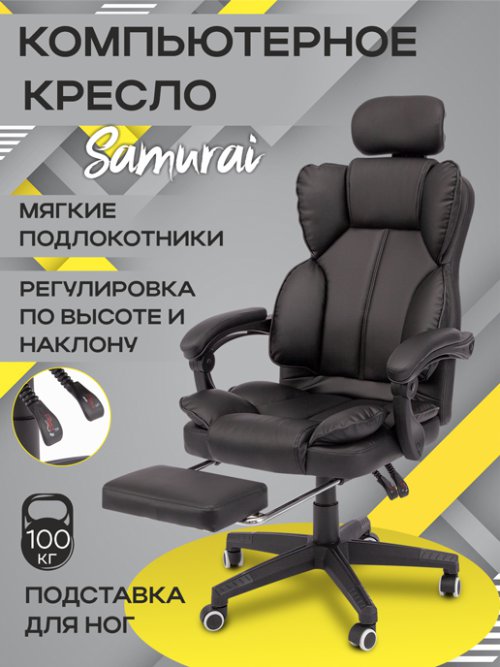 Кресло компьютерное Samurai, фото 1 из 60