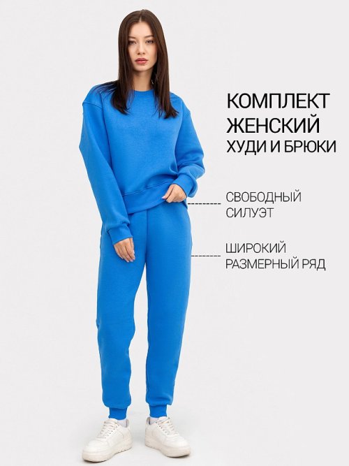 Комплект женский (джемпер, брюки) в ярко-голубом цвете, фото 1 из 6