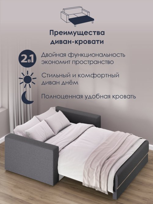 Диван-кровать Соло, фото 11 из 33