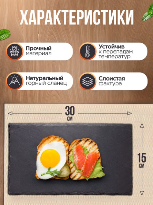 Набор подставок сервировочных Slate 30*15 (2 шт.), фото 2 из 39