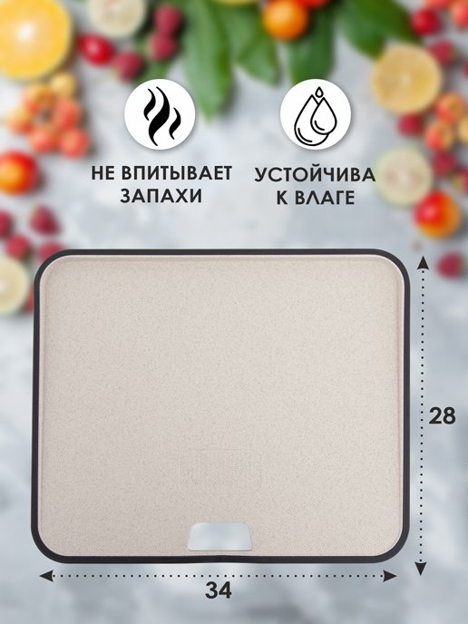 Доска разделочная Ecoline, фото 2 из 336