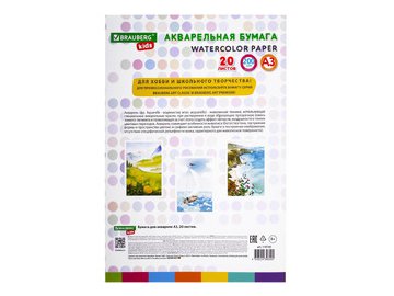 Бумага для акварели BRAUBERG KIDS 115155