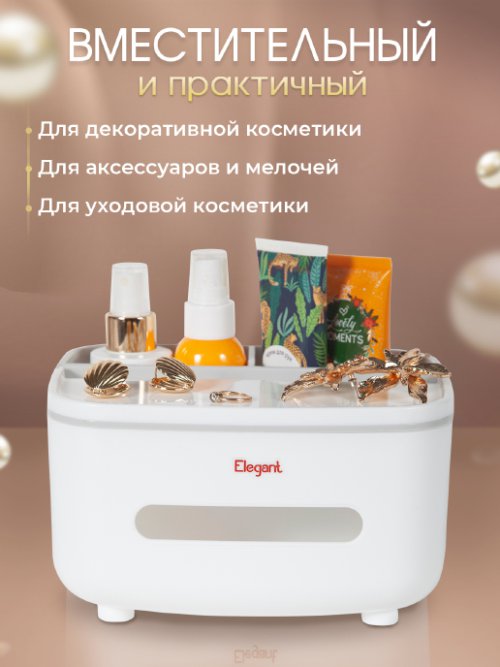 Органайзер для косметических принадлежностей Elegant, фото 5 из 44