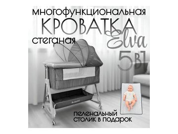 Детская кроватка BubaGo Elva BG 183-1 (серый) в Пинске 5 элемент