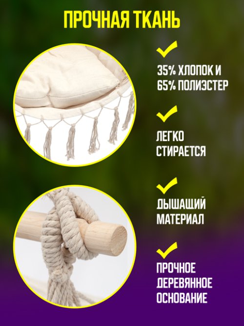 Гамак в комплекте с 2 подушками Rest, фото 3 из 340