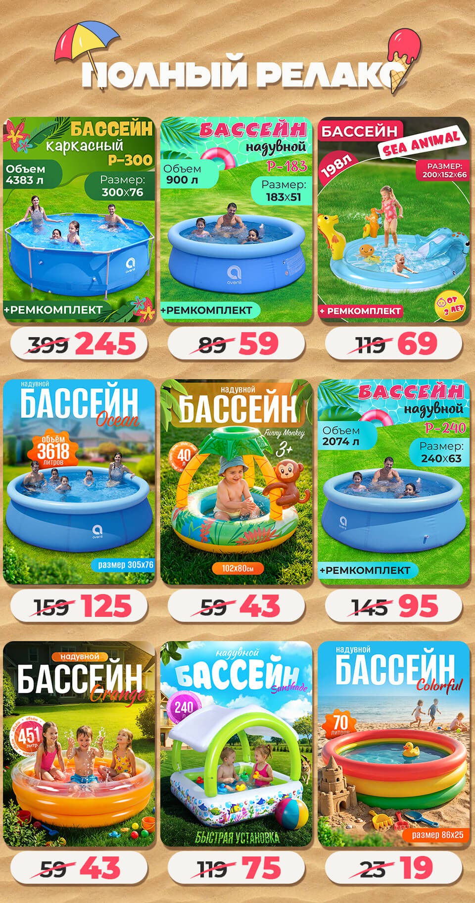 Ами мебель акции и скидки - Скидочная пора - страница 110