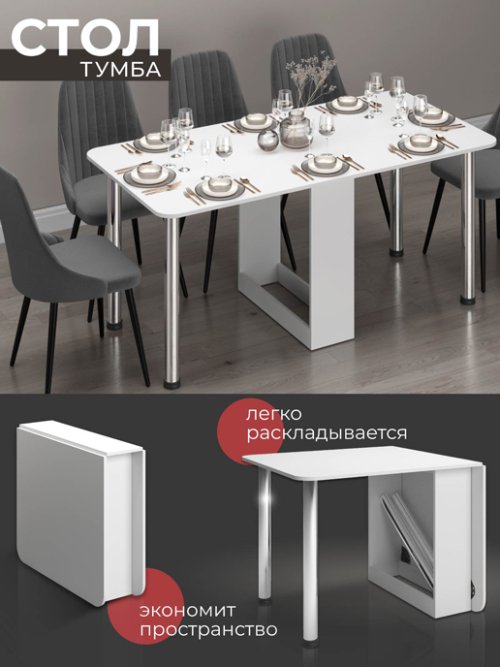 Стол-тумба Venezia, фото 1 из 44