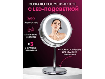 Зеркало настольное MT-115