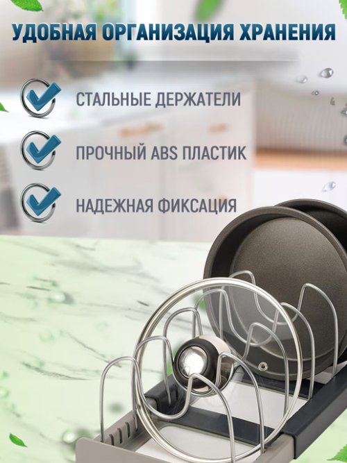 Органайзер для посуды Kitchen, фото 21 из 272