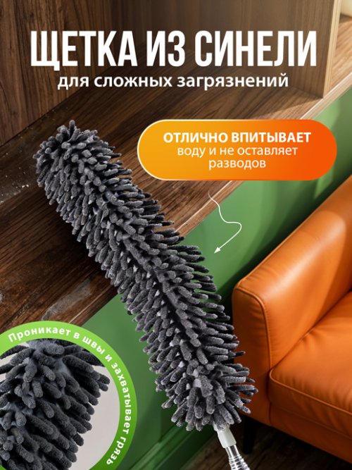 Набор для уборки с телескопической рукояткой PPDuster, фото 4 из 6