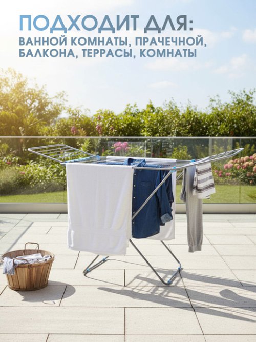 Сушилка для белья напольная LK8010FI, 16 м, фото 4 из 28