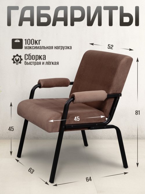 Кресло Лацио, фото 2 из 108