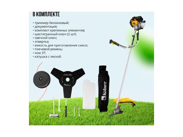 Триммер Kolner KGT 520 (8070200026) 5 элемент