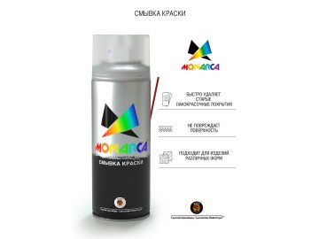 Смывка краски аэрозольная Monarca 520мл на акции в магазинах Ома