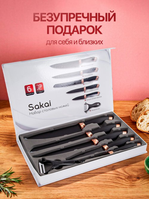 Набор столовых ножей Sakai, фото 8 из 16