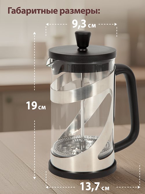 Френч-пресс Press Metal-600, фото 4 из 28