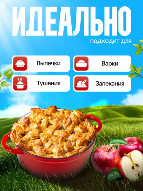 Кокот чугунный эмалированный Potty-2, 2 л, фото 3 из 11