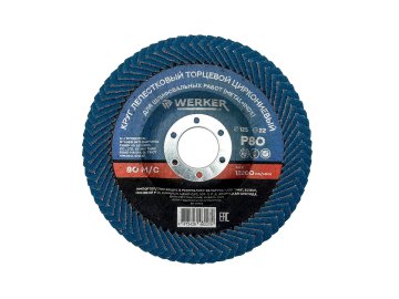 Круг лепестковый WERKER 125мм P240 (цирконий для внутренних углов)