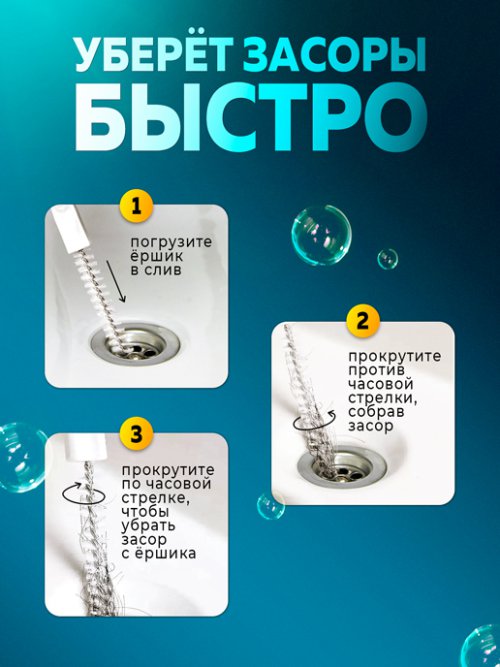 Ершик для чистки труб и слива Snake, фото 3 из 99