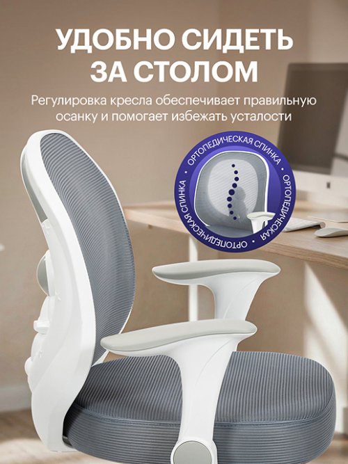 Кресло компьютерное Cosmo, фото 5 из 20