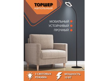 Торшер LF 201