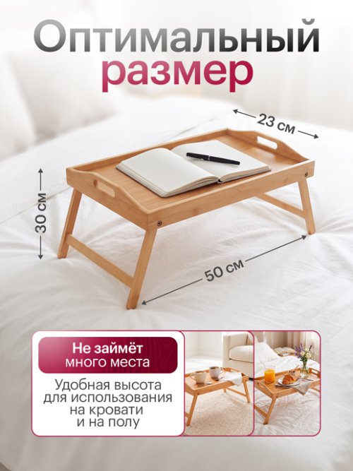 Поднос складной Tray, фото 2 из 15