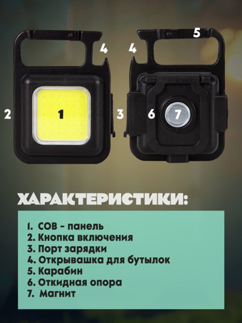 Фонарик-брелок Micro L-7, фото 6 из 60