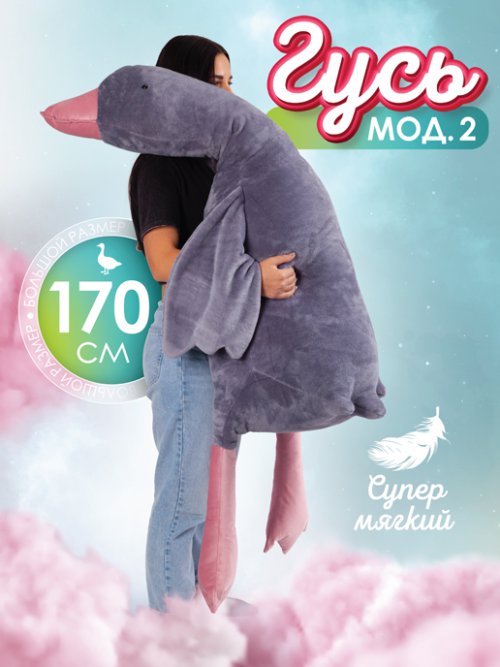 Декоративная подушка Гусь мод.2, фото 1 из 36