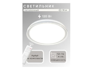 Потолочный светильник Aitin-Pro RT505/500 (белый)
