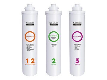 Комплект картриджей БАРЬЕР EXPERT Complex