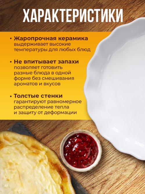 Форма для запекания керамическая Gratin, фото 3 из 27