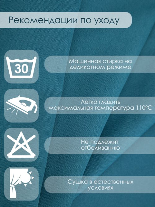Штора Minimat, фото 3 из 30