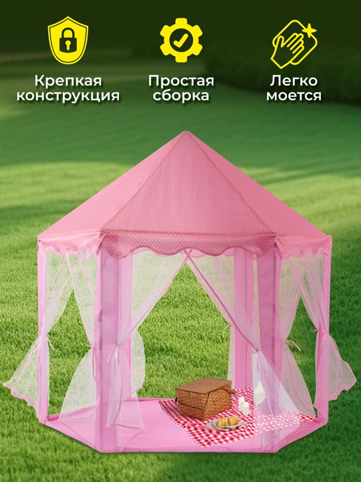 Шатер Sunny, фото 3 из 256