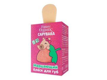 Блеск для губ FUNNY ORGANIX Caрybara мерцающий