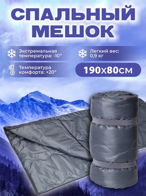 Спальный мешок Калифорния, фото 1 из 99