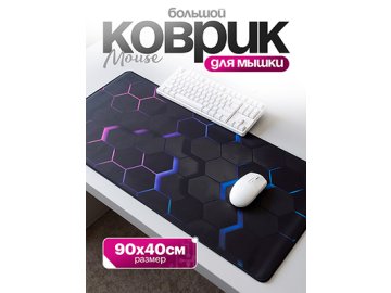 Коврик для мыши большой Mouse