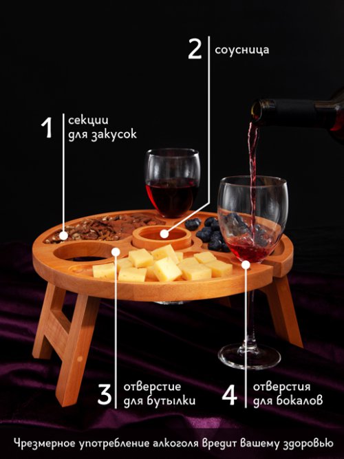 Менажница Woodhome Wine, фото 7 из 75