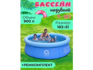 Надувной бассейн P-183