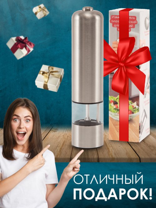 Измельчитель электрический для специй и соли (MG 705), фото 8 из 51