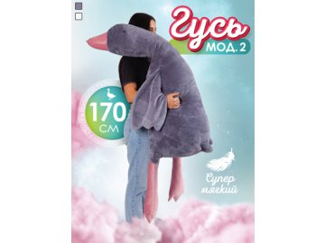 Декоративная подушка Гусь мод.2