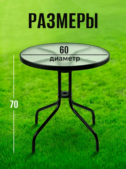 Стол садовый Rio/CZ-168, фото 128 из 357