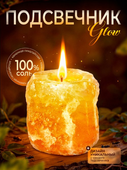 Подсвечник Glow, фото 1 из 80