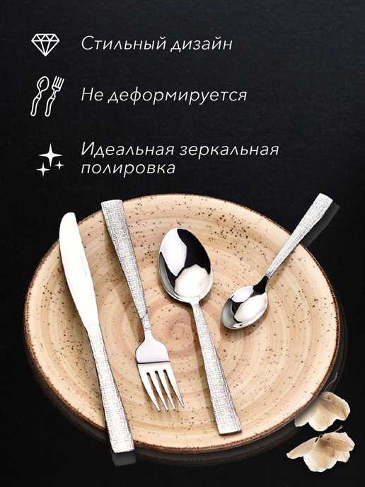 Набор столовых приборов Victoria, фото 2 из 320