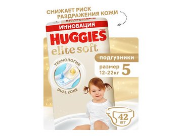 Детские одноразовые подгузники Huggies Elite Soft Mega 5 (12-22кг) 42шт 5 элемент