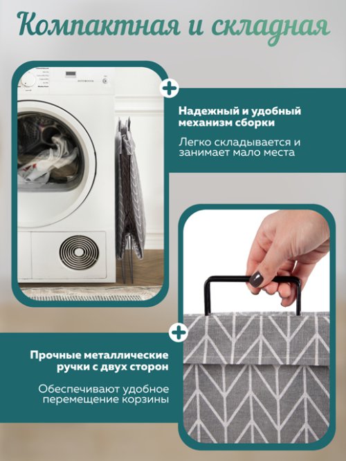 Корзина складная для белья Laundry, фото 4 из 39