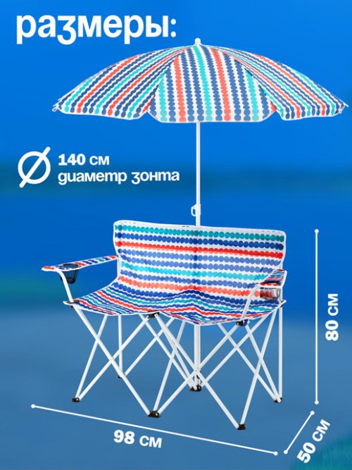 Набор садовой мебели Summer, фото 2 из 39