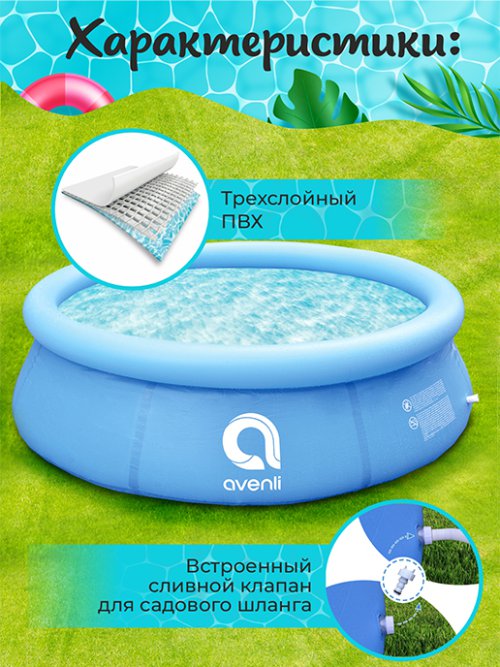 Надувной бассейн Р-240, фото 14 из 176