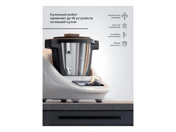 Кухонный робот Atvel Kitchenbot M1 43204 Белый 5 элемент